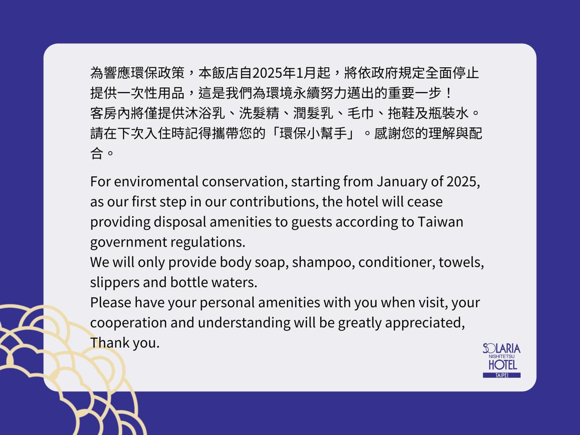 Solaria Nishitetsu Hotel Taipei Ximen Exterior foto